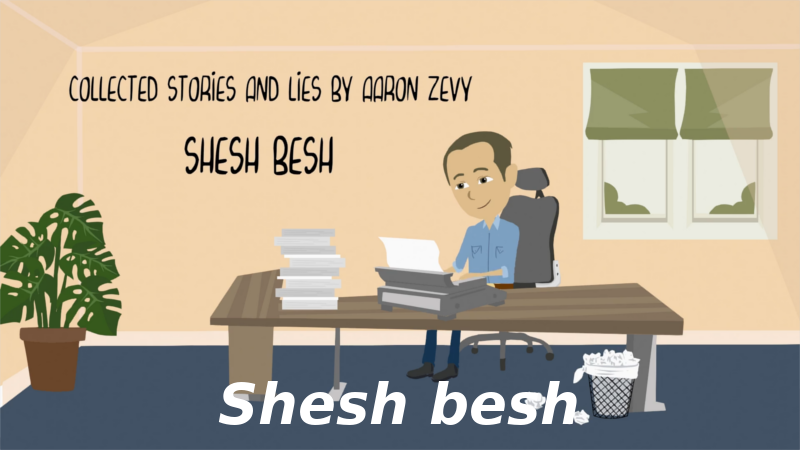 2Danim_SheshBesh.png